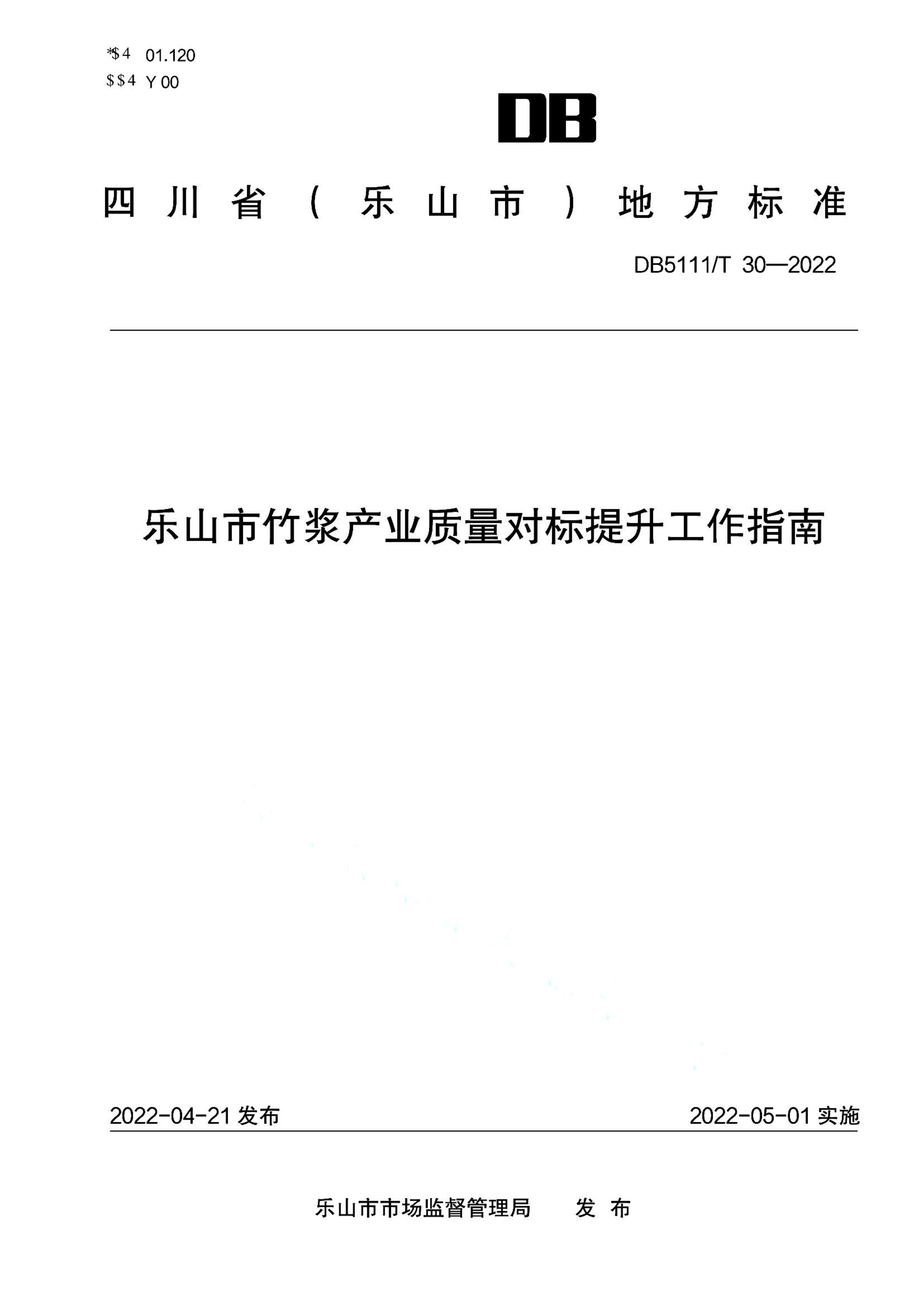 资源详情图